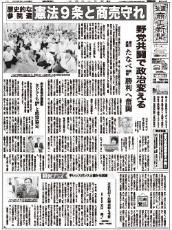 商工新聞1面