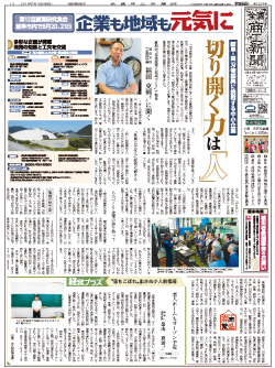 商工新聞1面