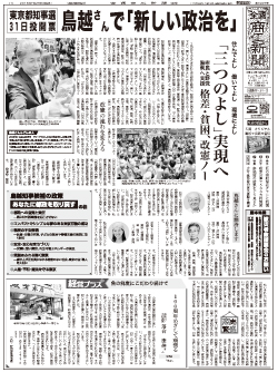 商工新聞1面