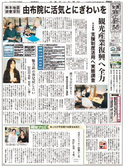 商工新聞1面