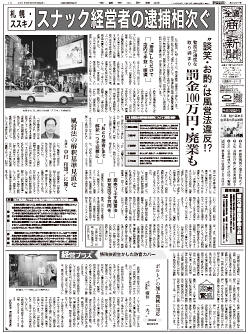 商工新聞１面