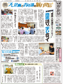 商工新聞1面