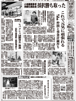 商工新聞1面