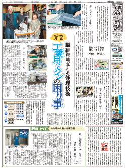 商工新聞1面