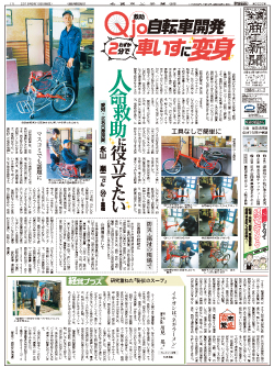 商工新聞1面