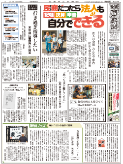 商工新聞１面