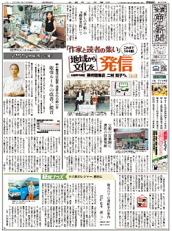 商工新聞１面