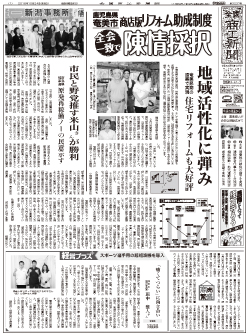 商工新聞１面