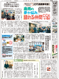 商工新聞１面
