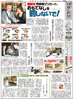 商工新聞１面