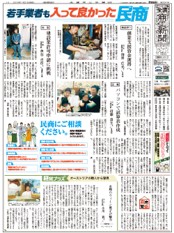商工新聞１面