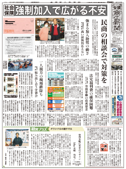 商工新聞１面