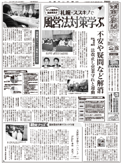 商工新聞１面