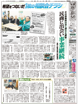 商工新聞１面