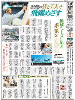 商工新聞１面