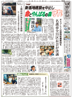商工新聞１面