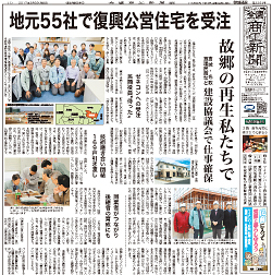 商工新聞１面