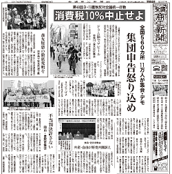 商工新聞１面