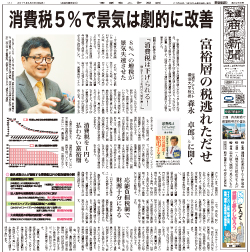 商工新聞１面
