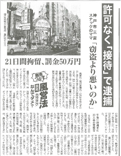 商工新聞１面