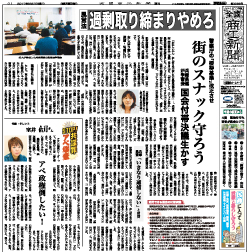 商工新聞１面
