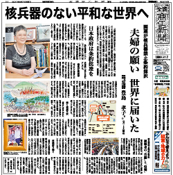 商工新聞