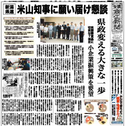 商工新聞