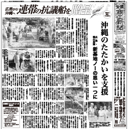 商工新聞