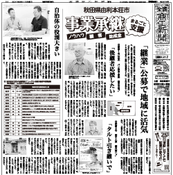 商工新聞