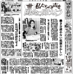 商工新聞