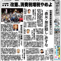 商工新聞