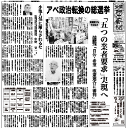 商工新聞