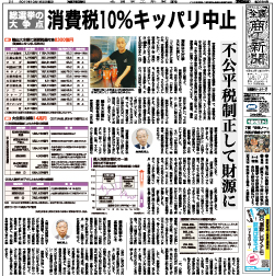 商工新聞