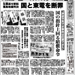 商工新聞