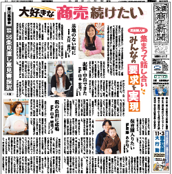 商工新聞