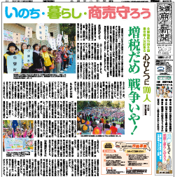 商工新聞