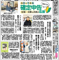 商工新聞