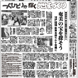 商工新聞