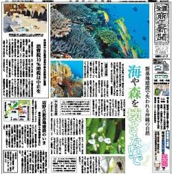 商工新聞