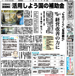 商工新聞