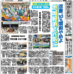 商工新聞