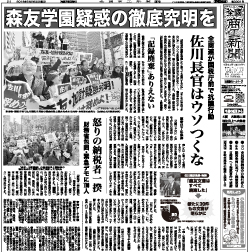 商工新聞