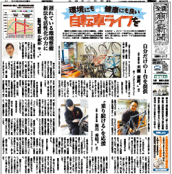 商工新聞