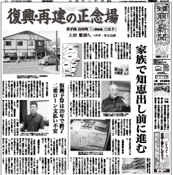 商工新聞