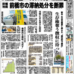 商工新聞
