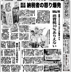 商工新聞