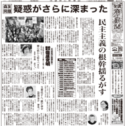 商工新聞