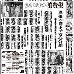 商工新聞