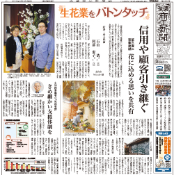 商工新聞