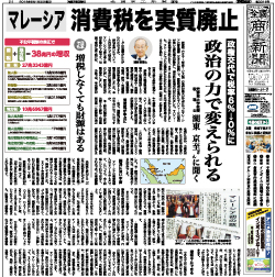 商工新聞